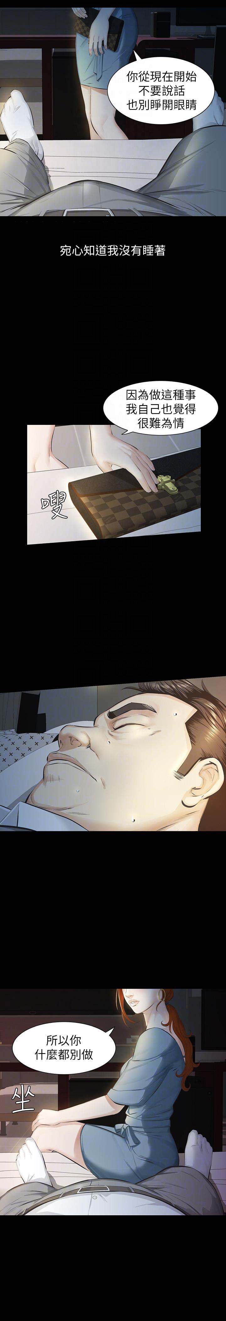 节约用水漫画韩漫全集-第11话-梦寐以求的触感无删减无遮挡章节图片 