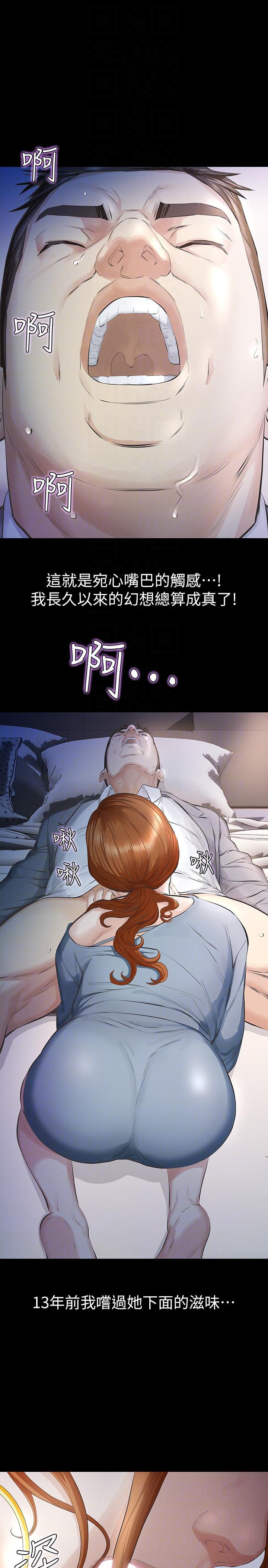 节约用水漫画韩漫全集-第11话-梦寐以求的触感无删减无遮挡章节图片 