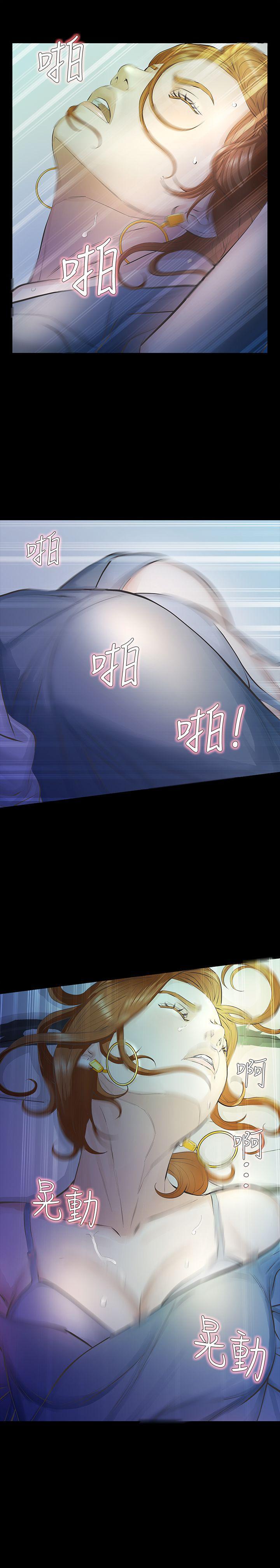 节约用水漫画韩漫全集-第12话-留有他痕迹的女人无删减无遮挡章节图片 