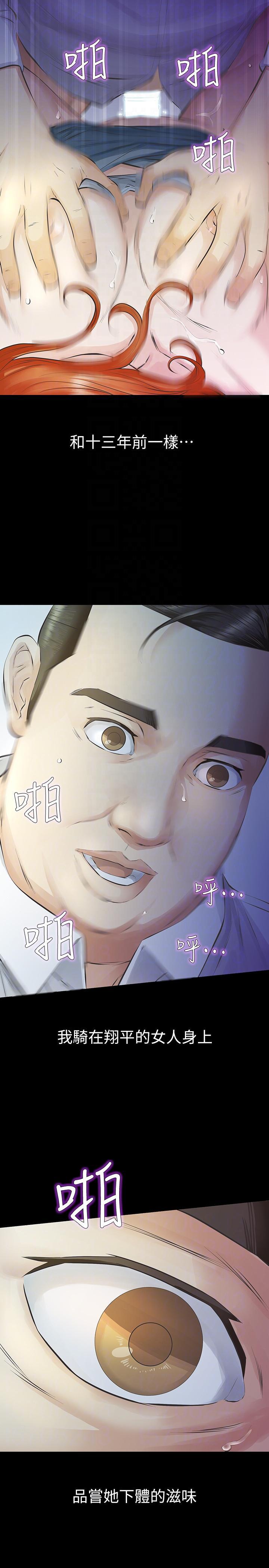 节约用水漫画韩漫全集-第12话-留有他痕迹的女人无删减无遮挡章节图片 