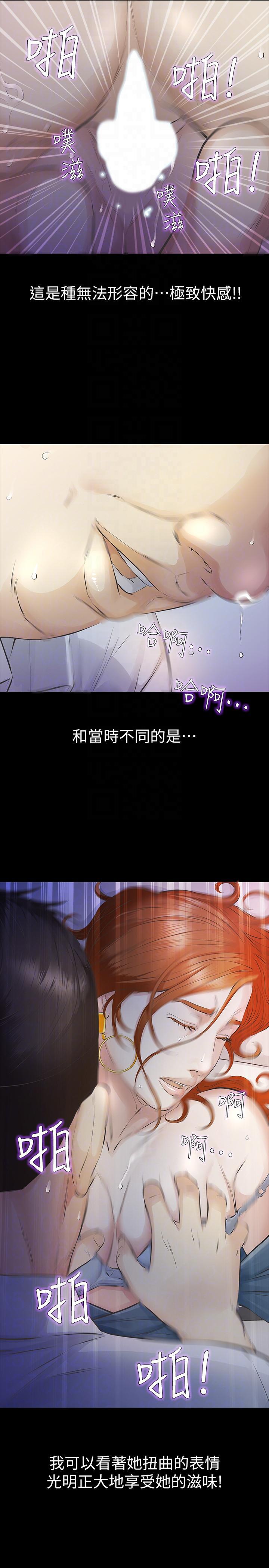 节约用水漫画韩漫全集-第12话-留有他痕迹的女人无删减无遮挡章节图片 
