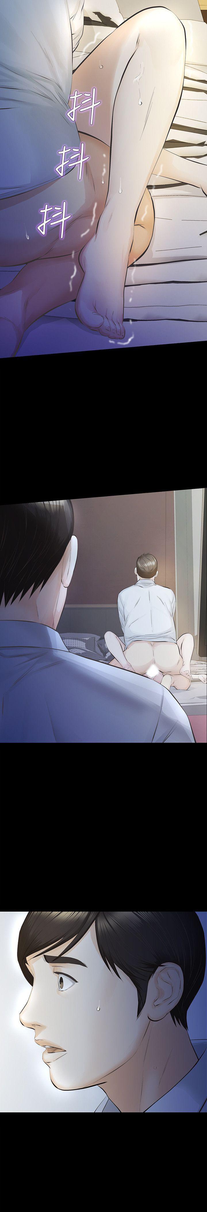 节约用水漫画韩漫全集-第12话-留有他痕迹的女人无删减无遮挡章节图片 