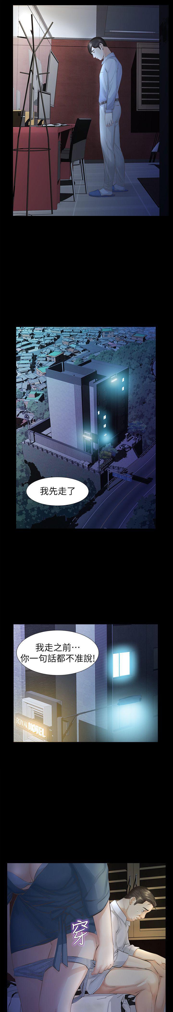 节约用水漫画韩漫全集-第12话-留有他痕迹的女人无删减无遮挡章节图片 