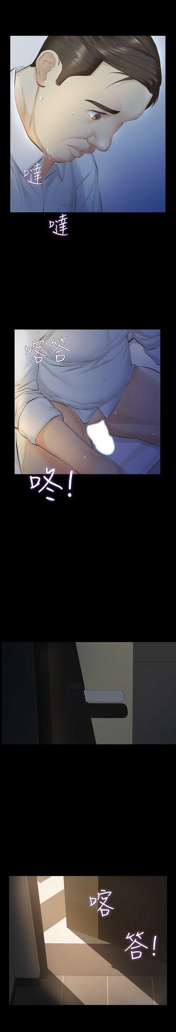 节约用水漫画韩漫全集-第12话-留有他痕迹的女人无删减无遮挡章节图片 