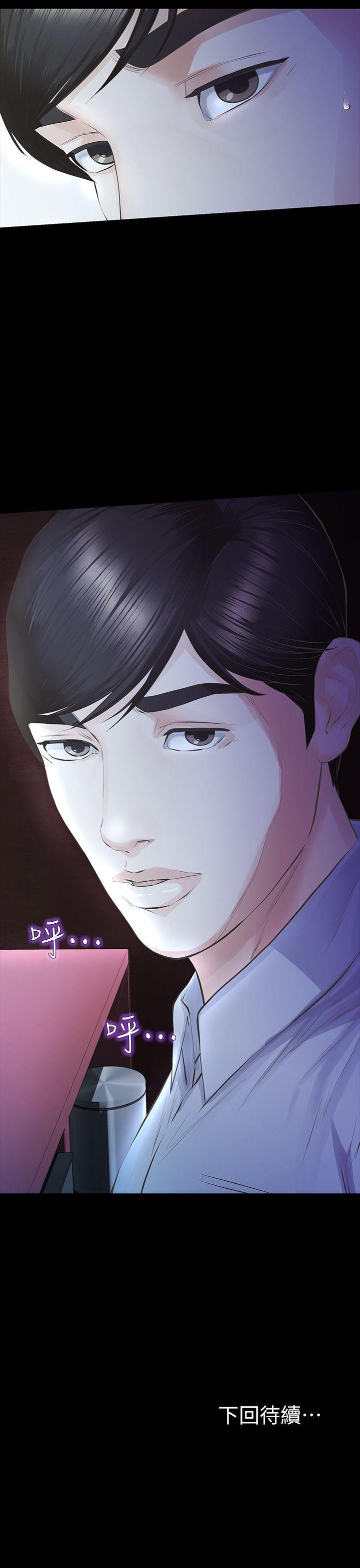 节约用水漫画韩漫全集-第12话-留有他痕迹的女人无删减无遮挡章节图片 