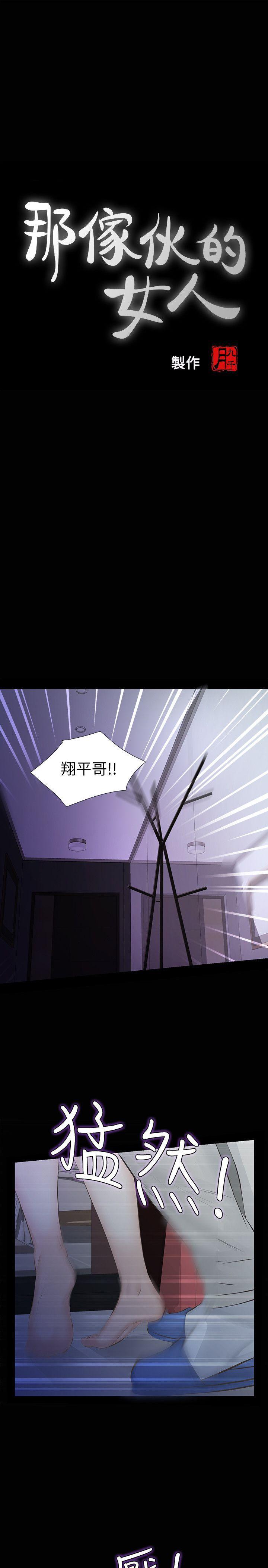节约用水漫画韩漫全集-第13话-和他做爱爽吗?无删减无遮挡章节图片 