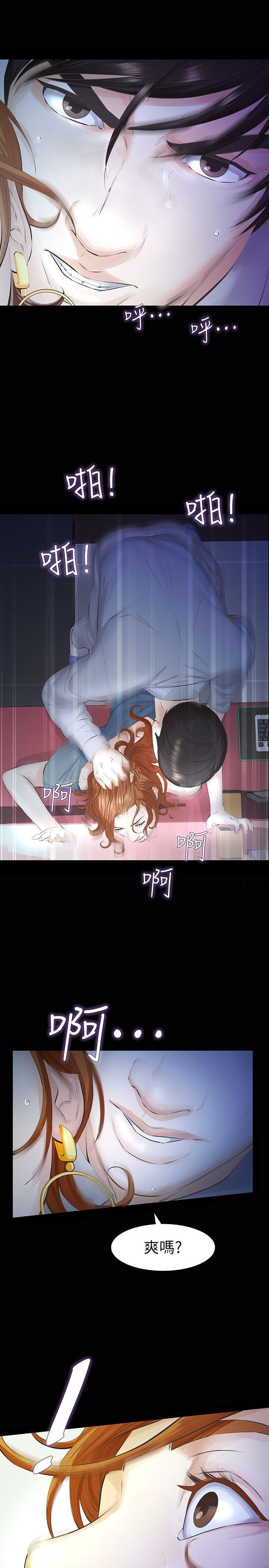 节约用水漫画韩漫全集-第13话-和他做爱爽吗?无删减无遮挡章节图片 