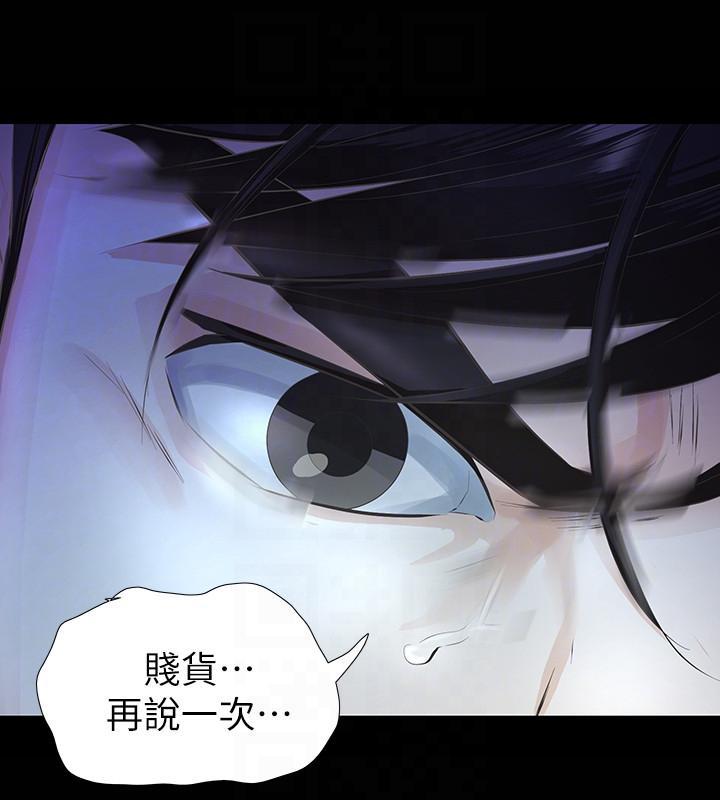 节约用水漫画韩漫全集-第13话-和他做爱爽吗?无删减无遮挡章节图片 