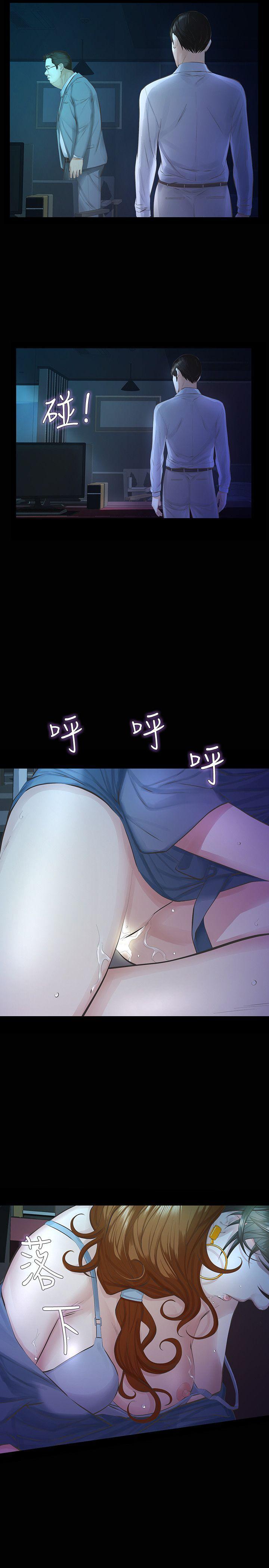 节约用水漫画韩漫全集-第13话-和他做爱爽吗?无删减无遮挡章节图片 