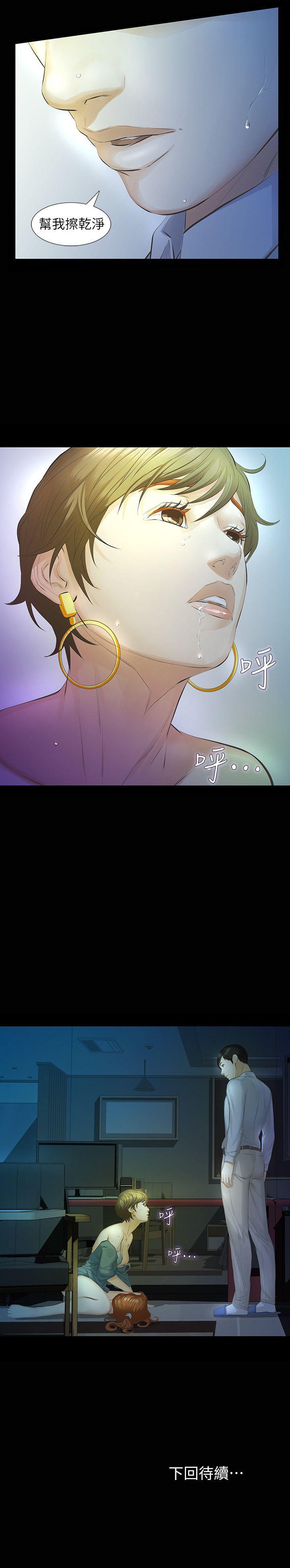 节约用水漫画韩漫全集-第13话-和他做爱爽吗?无删减无遮挡章节图片 