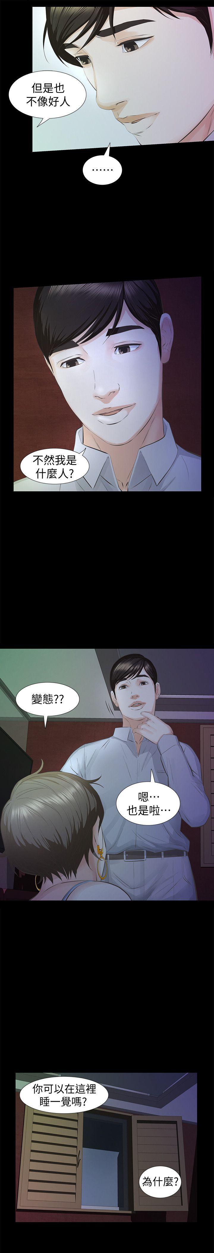 节约用水漫画韩漫全集-第14话-追求更强烈的刺激无删减无遮挡章节图片 