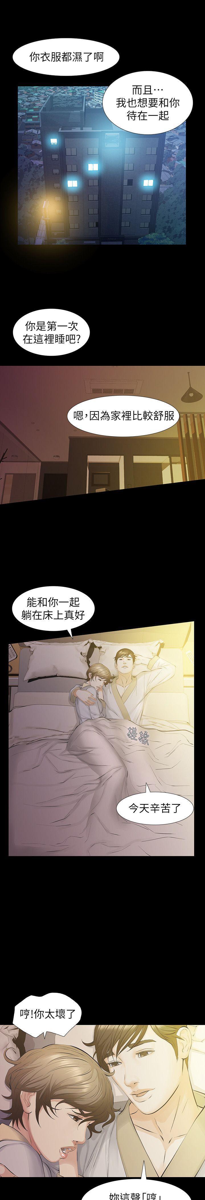 节约用水漫画韩漫全集-第14话-追求更强烈的刺激无删减无遮挡章节图片 