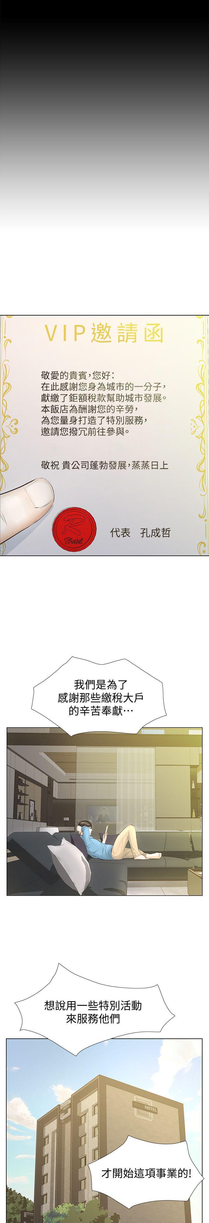 节约用水漫画韩漫全集-第14话-追求更强烈的刺激无删减无遮挡章节图片 