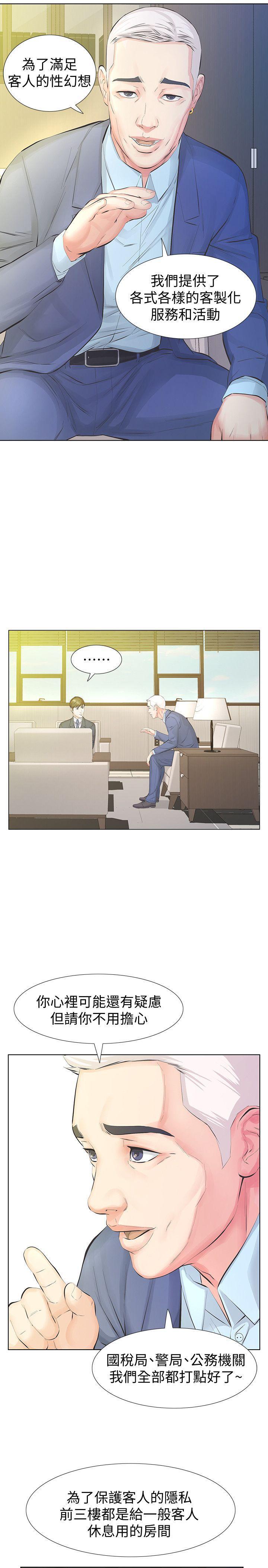 节约用水漫画韩漫全集-第14话-追求更强烈的刺激无删减无遮挡章节图片 