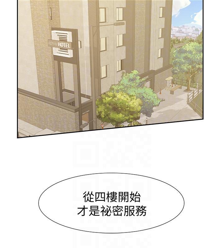 节约用水漫画韩漫全集-第14话-追求更强烈的刺激无删减无遮挡章节图片 