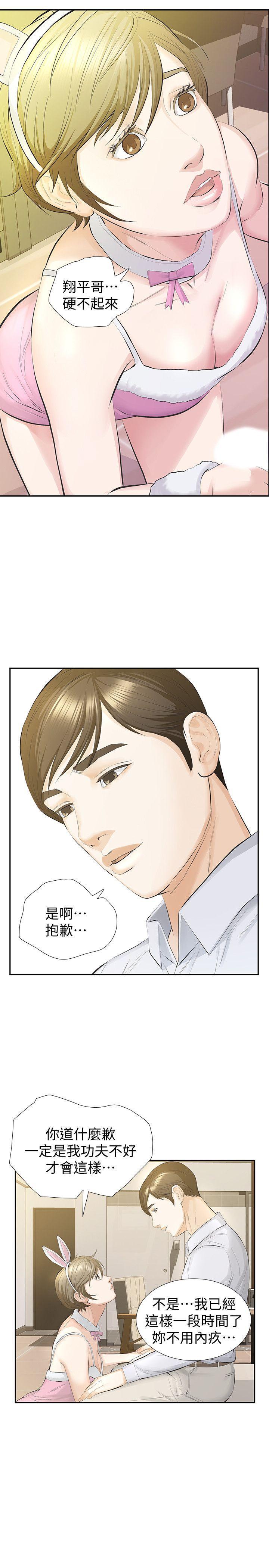 节约用水漫画韩漫全集-第14话-追求更强烈的刺激无删减无遮挡章节图片 
