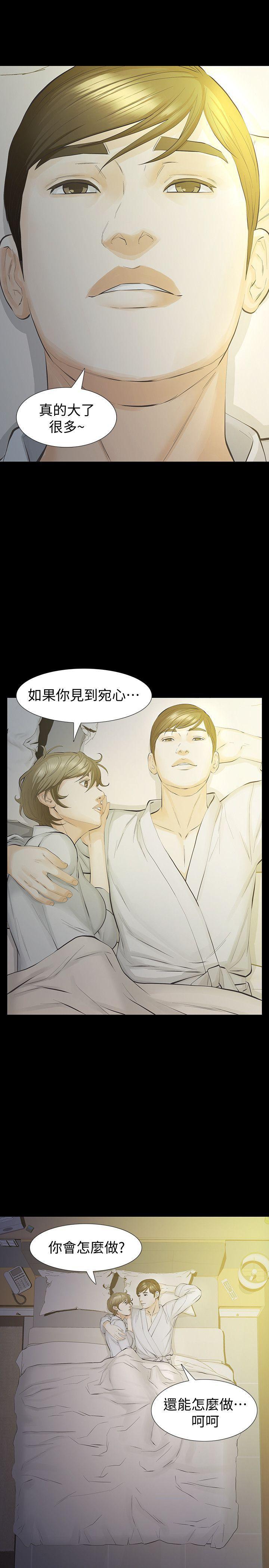节约用水漫画韩漫全集-第14话-追求更强烈的刺激无删减无遮挡章节图片 