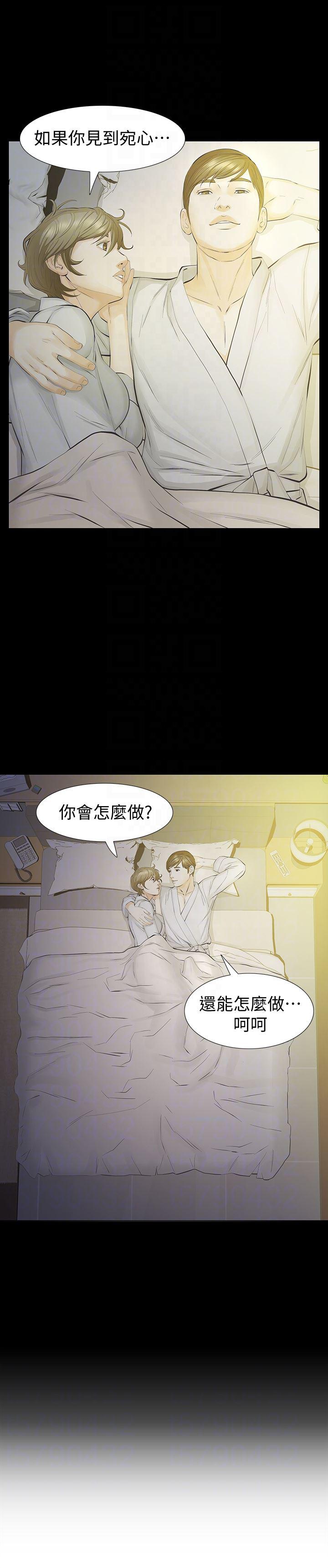 节约用水漫画韩漫全集-第15话-与旧爱宛心重逢无删减无遮挡章节图片 