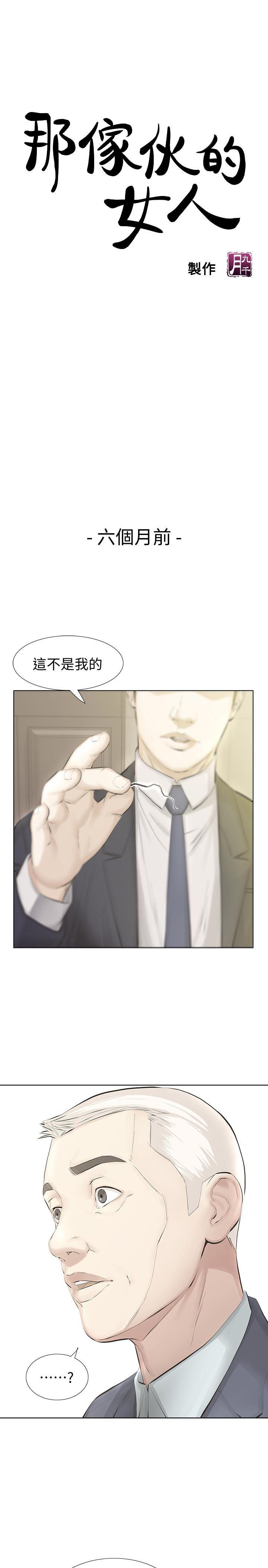 节约用水漫画韩漫全集-第15话-与旧爱宛心重逢无删减无遮挡章节图片 
