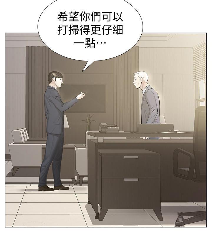 节约用水漫画韩漫全集-第15话-与旧爱宛心重逢无删减无遮挡章节图片 