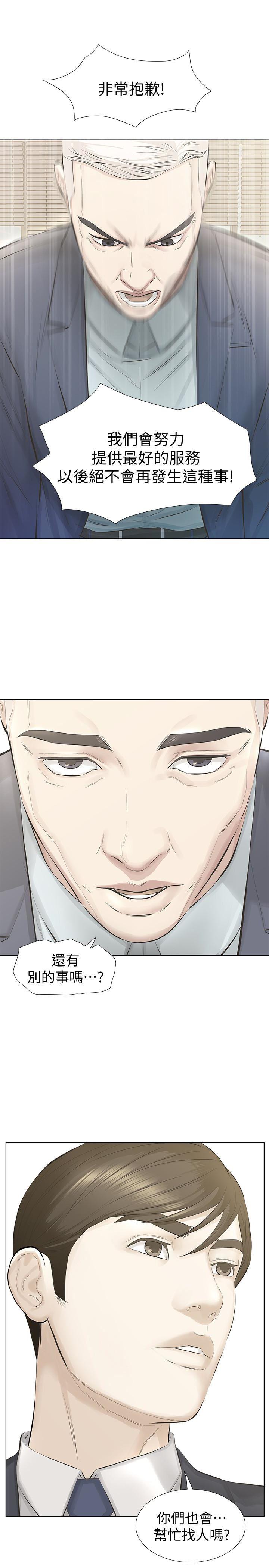 节约用水漫画韩漫全集-第15话-与旧爱宛心重逢无删减无遮挡章节图片 