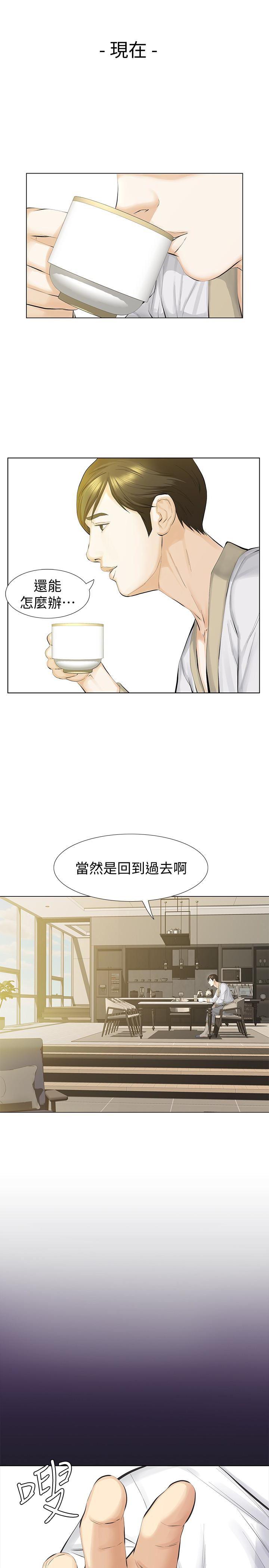 节约用水漫画韩漫全集-第15话-与旧爱宛心重逢无删减无遮挡章节图片 