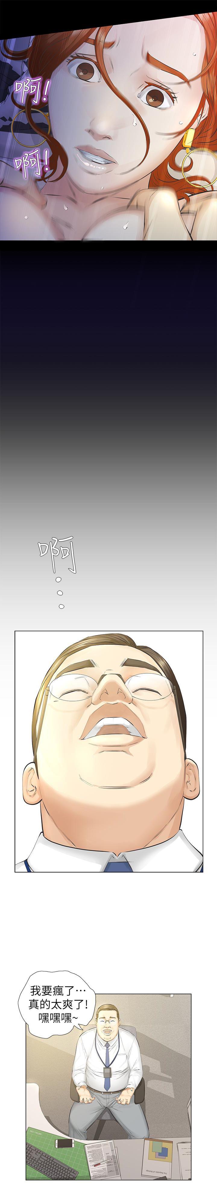 节约用水漫画韩漫全集-第15话-与旧爱宛心重逢无删减无遮挡章节图片 