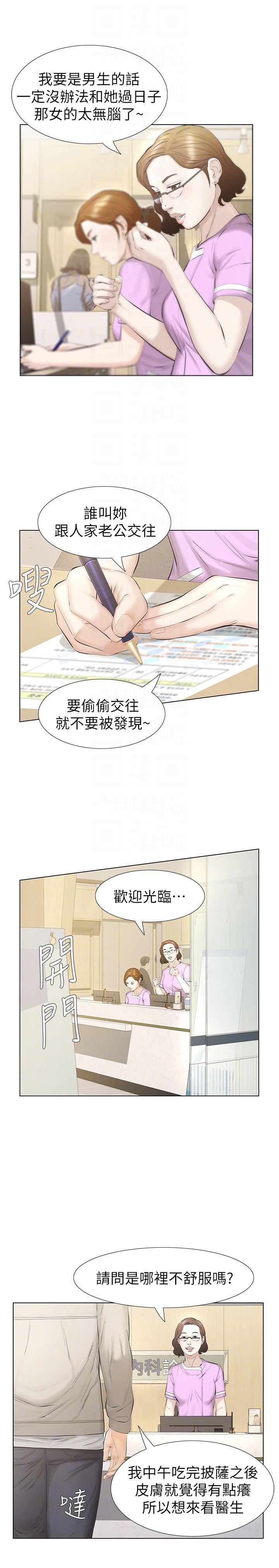 节约用水漫画韩漫全集-第15话-与旧爱宛心重逢无删减无遮挡章节图片 