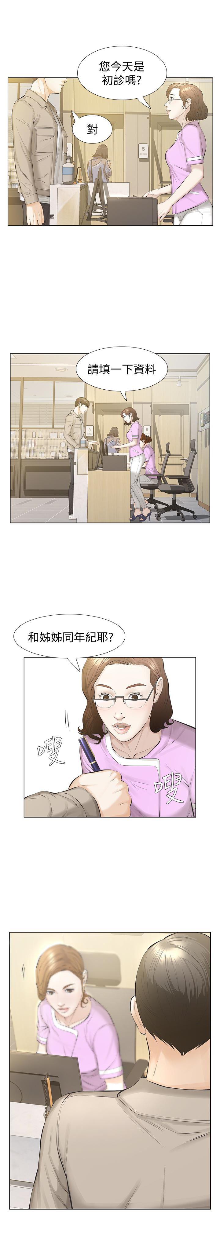 节约用水漫画韩漫全集-第15话-与旧爱宛心重逢无删减无遮挡章节图片 