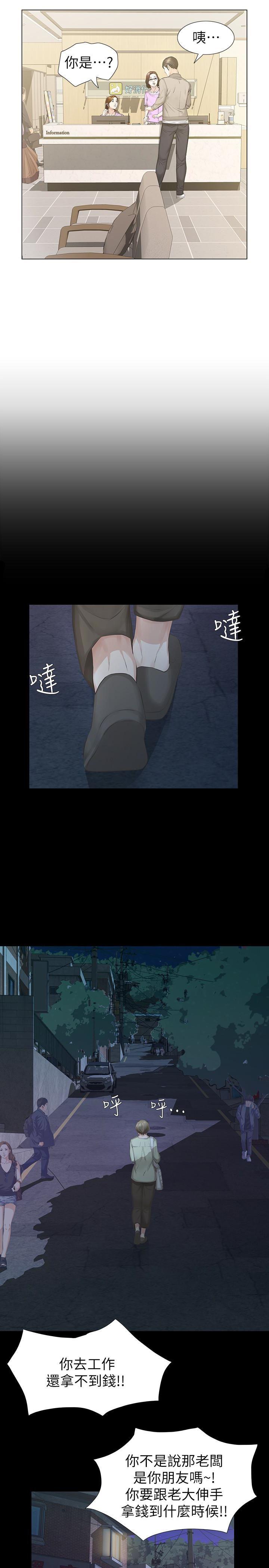 节约用水漫画韩漫全集-第15话-与旧爱宛心重逢无删减无遮挡章节图片 