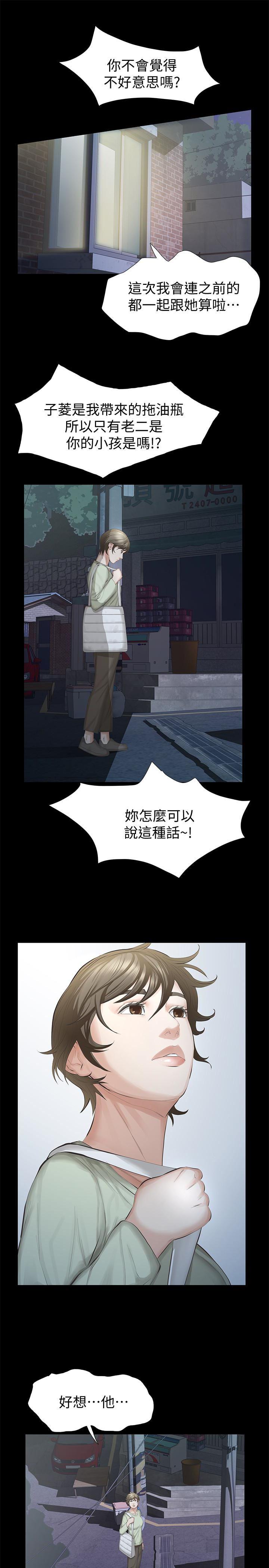 节约用水漫画韩漫全集-第15话-与旧爱宛心重逢无删减无遮挡章节图片 