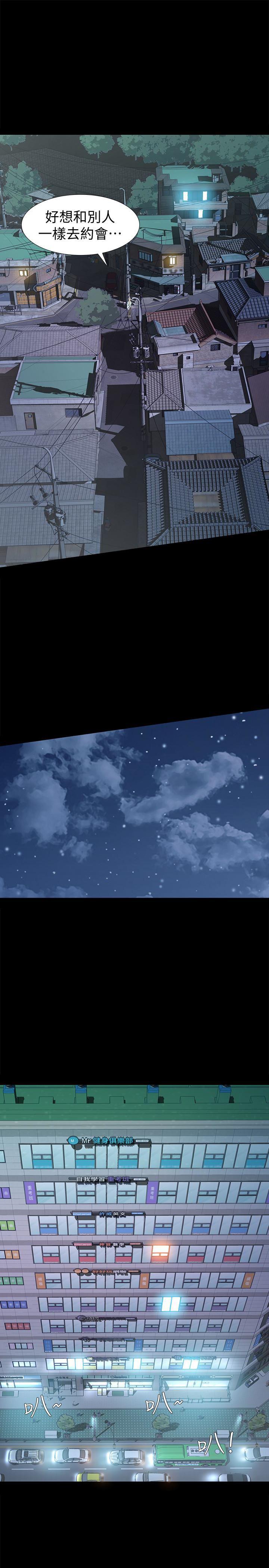节约用水漫画韩漫全集-第15话-与旧爱宛心重逢无删减无遮挡章节图片 