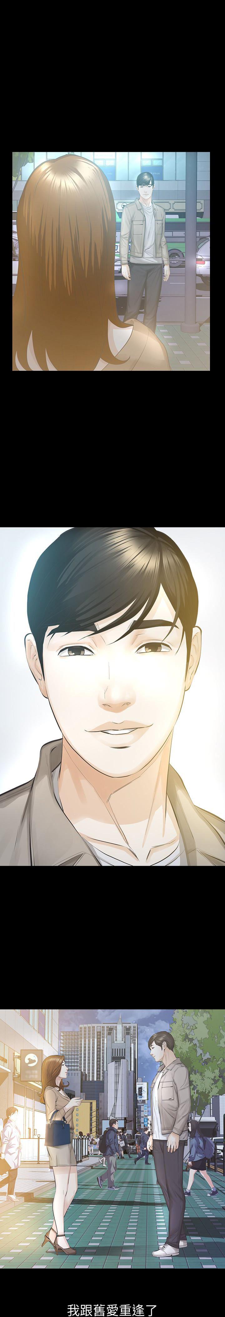 节约用水漫画韩漫全集-第15话-与旧爱宛心重逢无删减无遮挡章节图片 