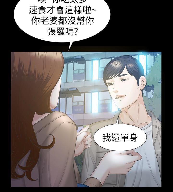 节约用水漫画韩漫全集-第16话-再次回到从前无删减无遮挡章节图片 