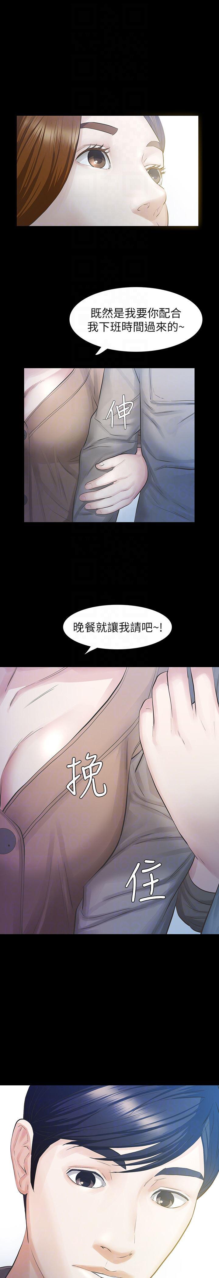 节约用水漫画韩漫全集-第16话-再次回到从前无删减无遮挡章节图片 