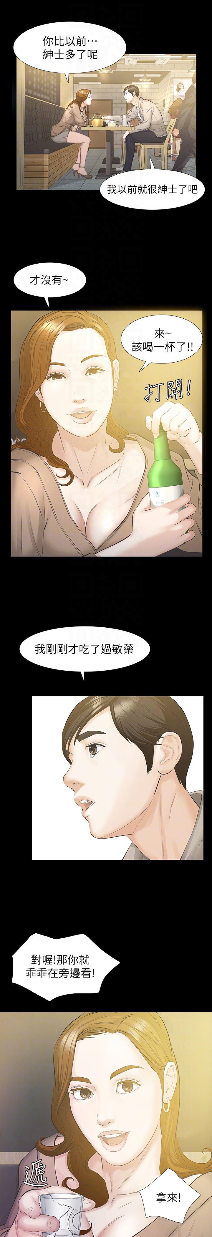 节约用水漫画韩漫全集-第16话-再次回到从前无删减无遮挡章节图片 