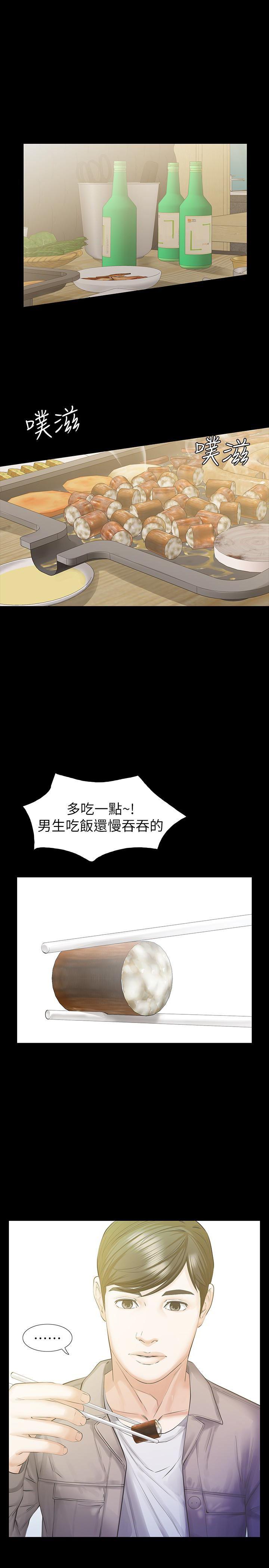节约用水漫画韩漫全集-第16话-再次回到从前无删减无遮挡章节图片 