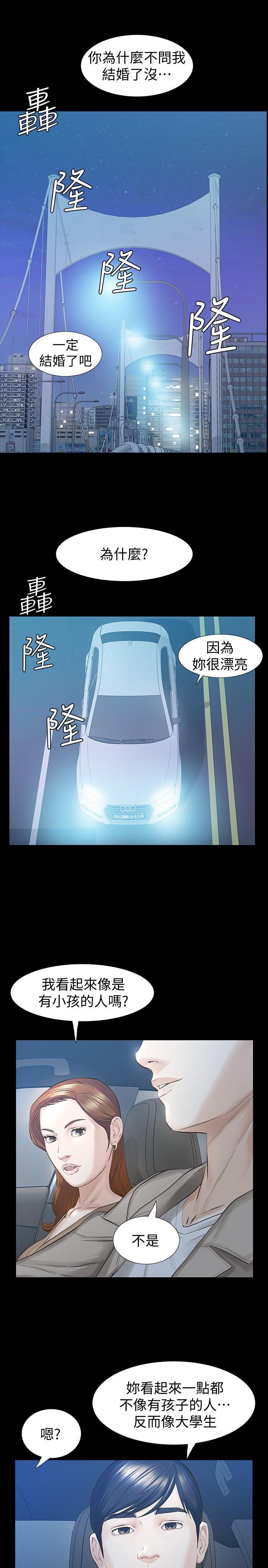 节约用水漫画韩漫全集-第16话-再次回到从前无删减无遮挡章节图片 