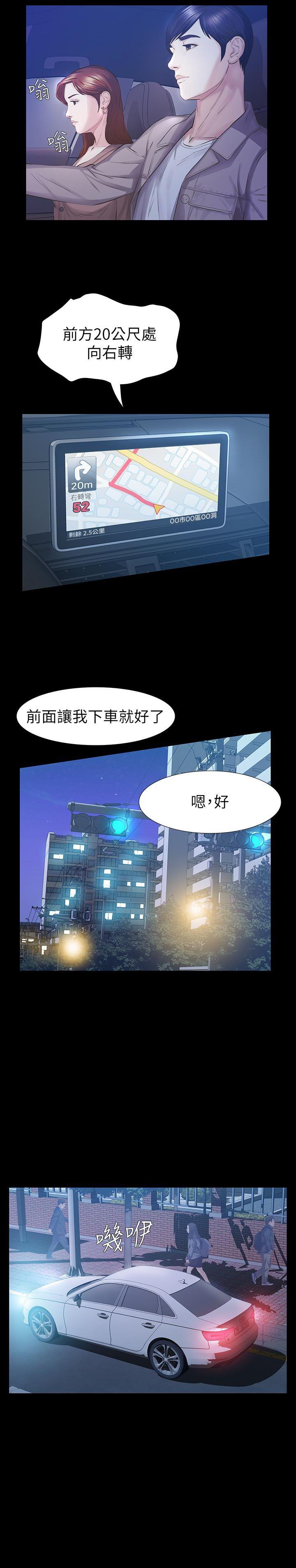 节约用水漫画韩漫全集-第16话-再次回到从前无删减无遮挡章节图片 
