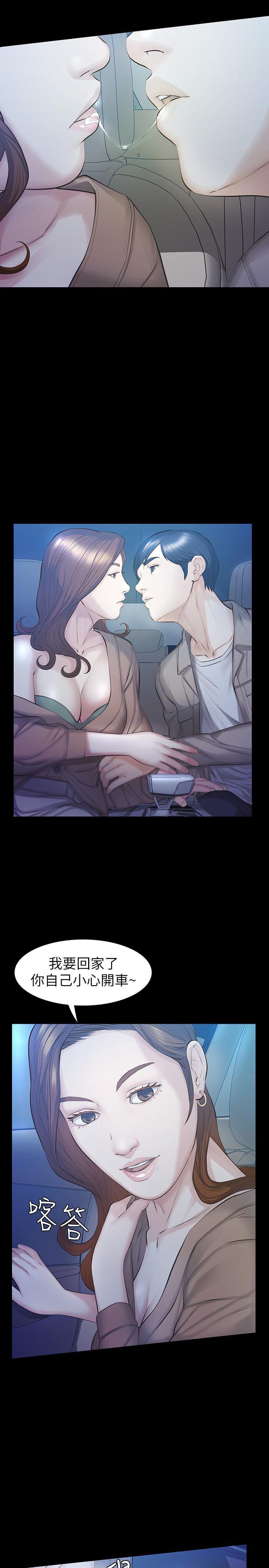 节约用水漫画韩漫全集-第17话-我会让妳忘掉妳老公无删减无遮挡章节图片 