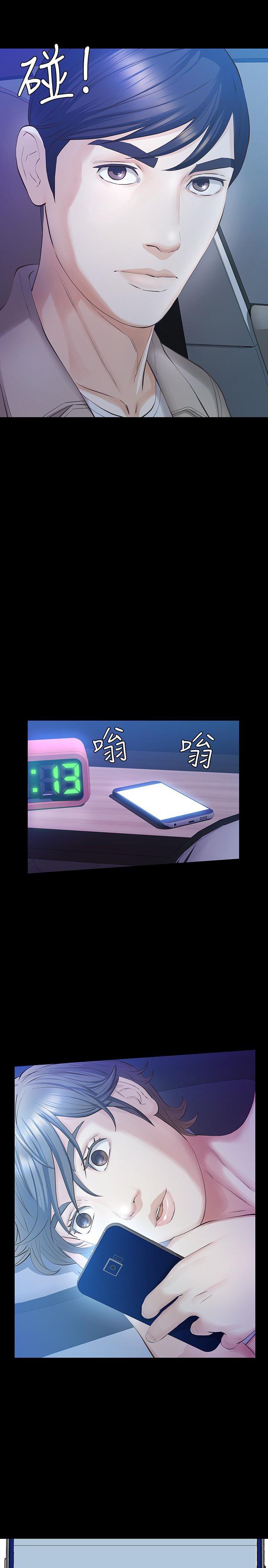 节约用水漫画韩漫全集-第17话-我会让妳忘掉妳老公无删减无遮挡章节图片 