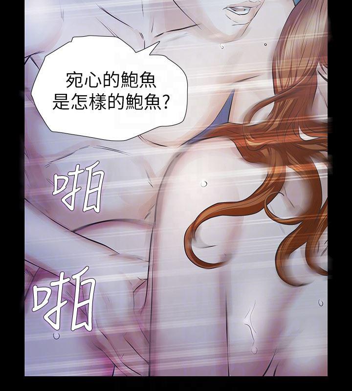 节约用水漫画韩漫全集-第17话-我会让妳忘掉妳老公无删减无遮挡章节图片 