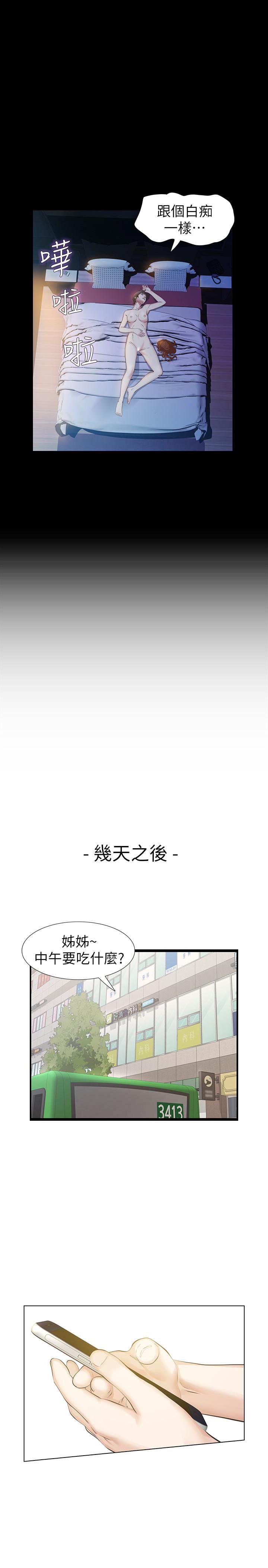 节约用水漫画韩漫全集-第17话-我会让妳忘掉妳老公无删减无遮挡章节图片 