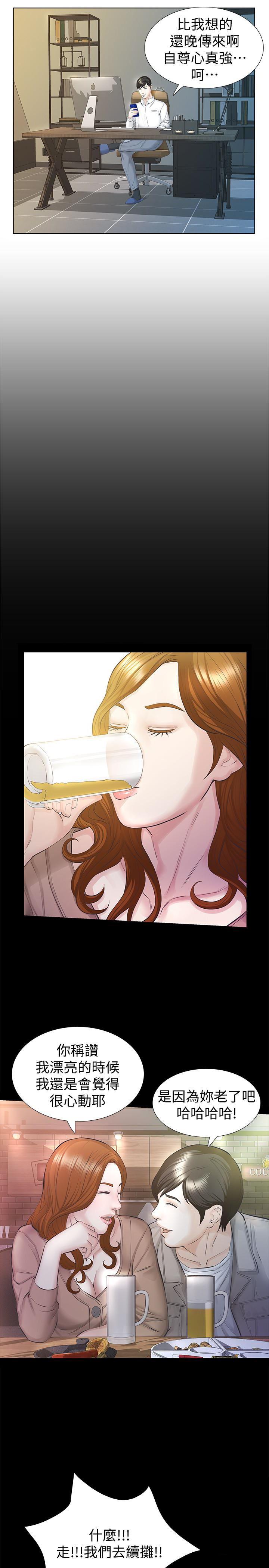 节约用水漫画韩漫全集-第17话-我会让妳忘掉妳老公无删减无遮挡章节图片 