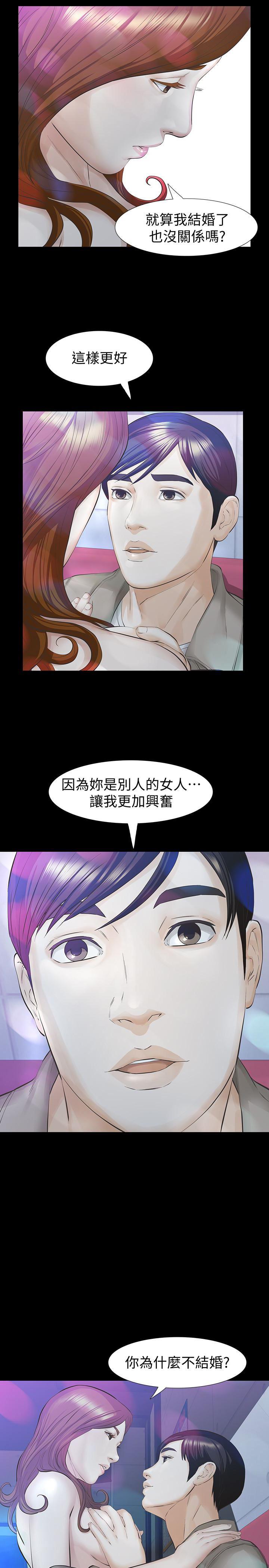节约用水漫画韩漫全集-第18话-最终又回到原点无删减无遮挡章节图片 