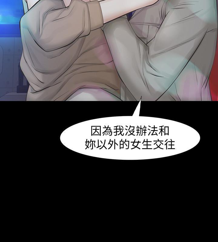节约用水漫画韩漫全集-第18话-最终又回到原点无删减无遮挡章节图片 