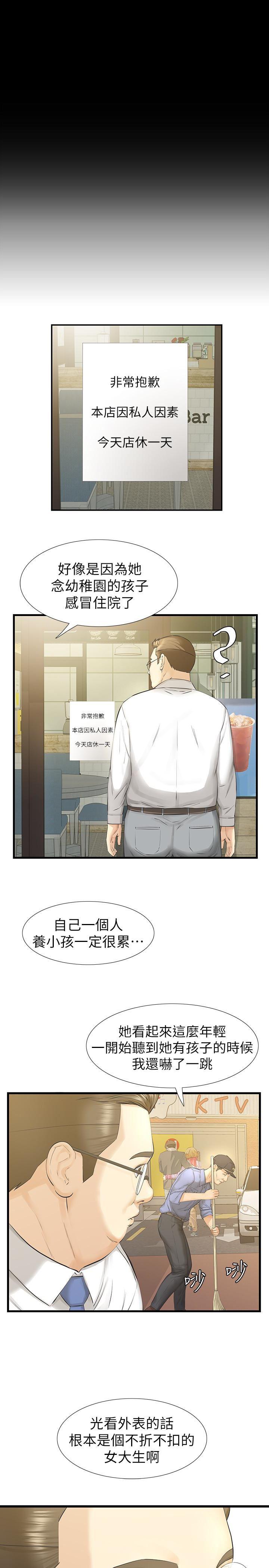 节约用水漫画韩漫全集-第18话-最终又回到原点无删减无遮挡章节图片 