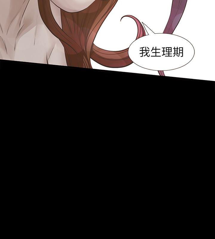 节约用水漫画韩漫全集-第18话-最终又回到原点无删减无遮挡章节图片 