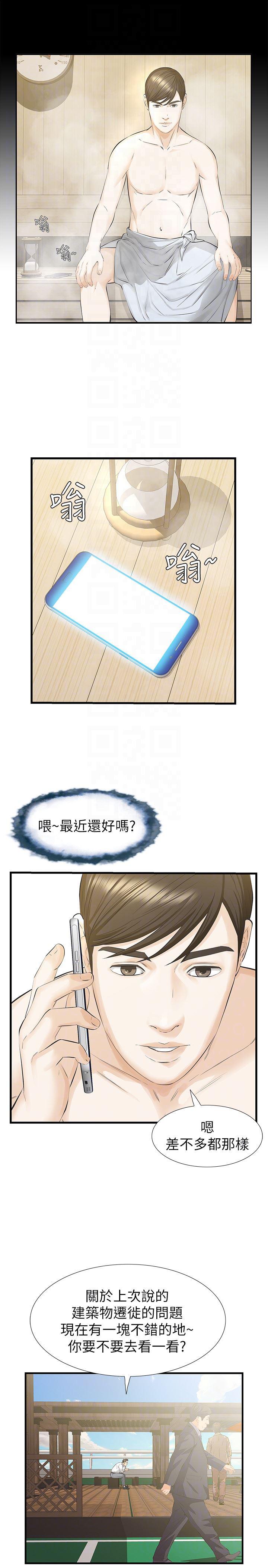 节约用水漫画韩漫全集-第18话-最终又回到原点无删减无遮挡章节图片 