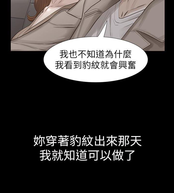 节约用水漫画韩漫全集-第18话-最终又回到原点无删减无遮挡章节图片 